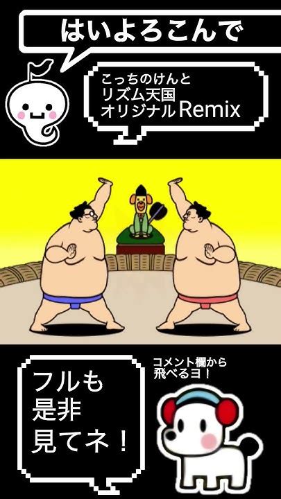 リズム天国 エロ|rhythm heaven remix R18